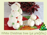 White Christmas tree (με μπεζέδες)