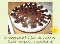 Cheesecake Νο.15 (με βύσσινο, λευκή και μαύρη σοκο